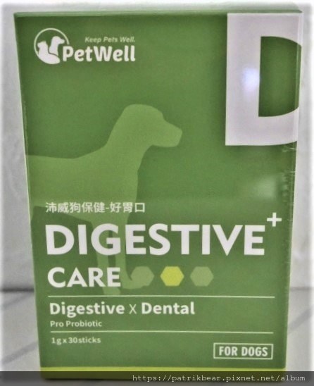 petwell沛威