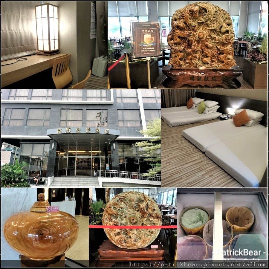 台東富野渡假酒店Hoya Resort Hote Taitun