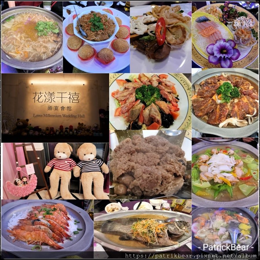 草屯花漾千禧海鮮婚宴會館