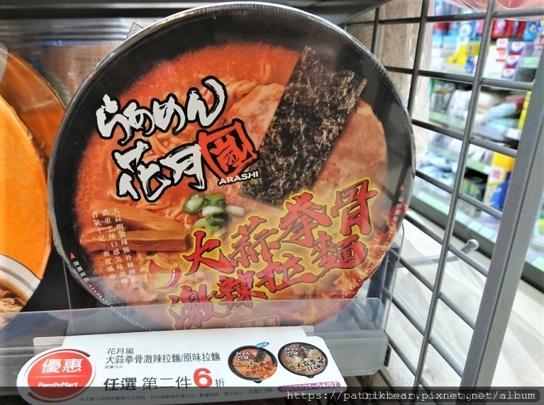 全家餐點