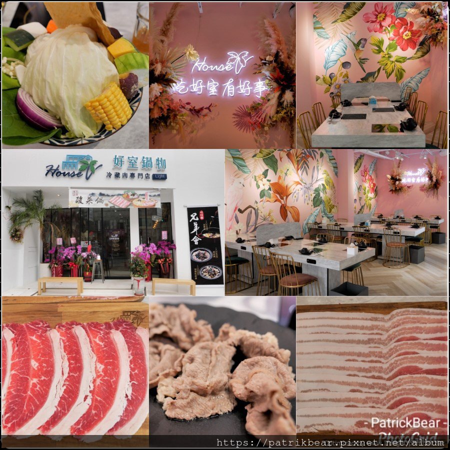 House V 好室鍋物