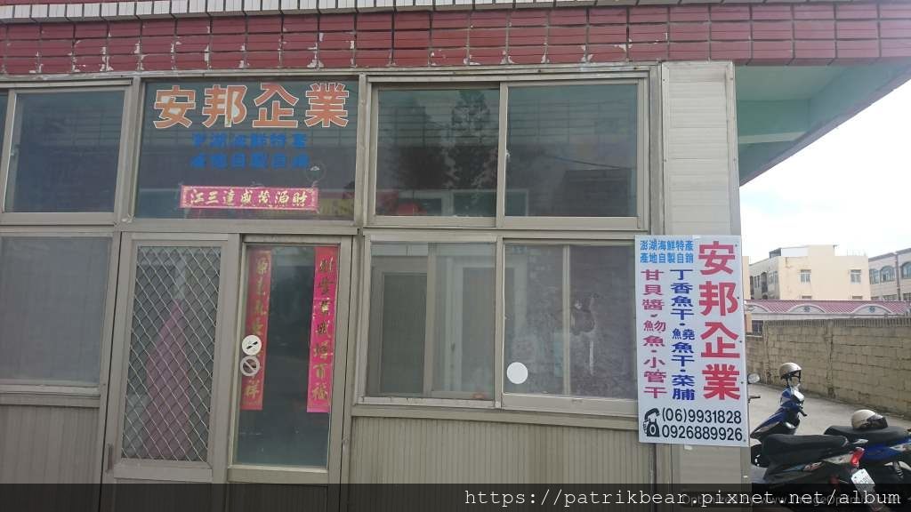 回家炸粿安邦干貝醬