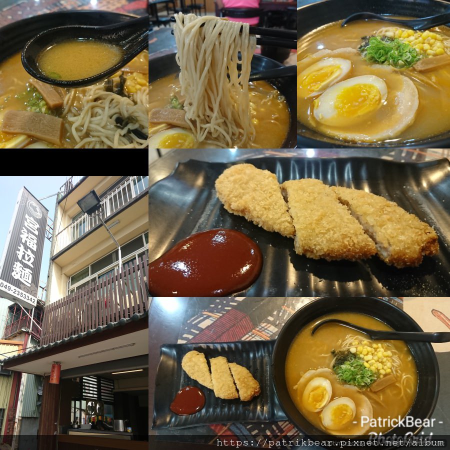 宮福拉麵