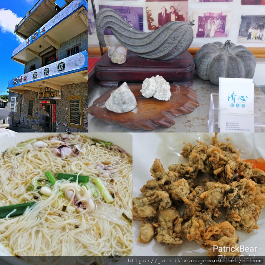 清心飲食店
