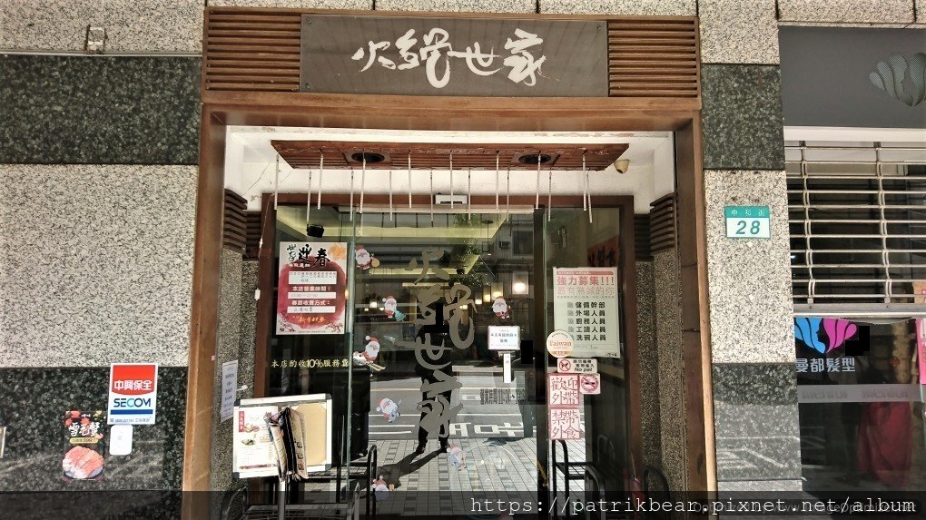 火鍋世家