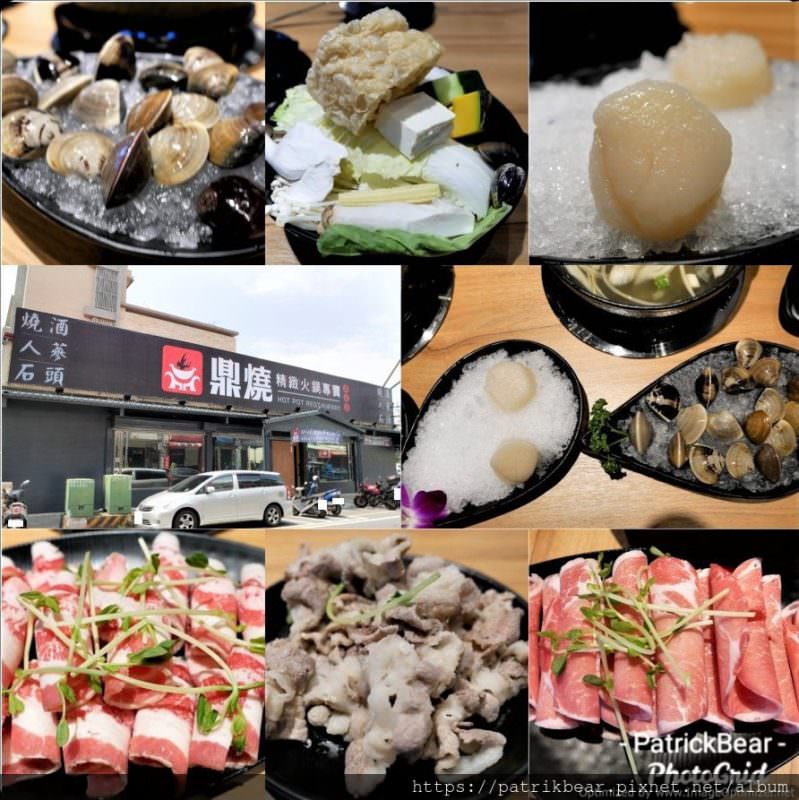 鼎燒精緻火鍋草屯店