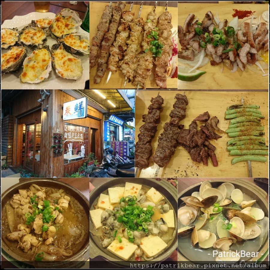 炭鮮燒烤