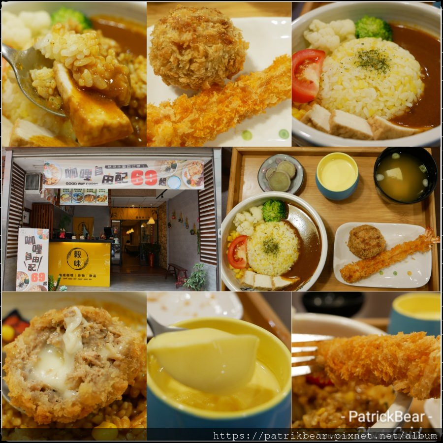 榖味咖哩坊
