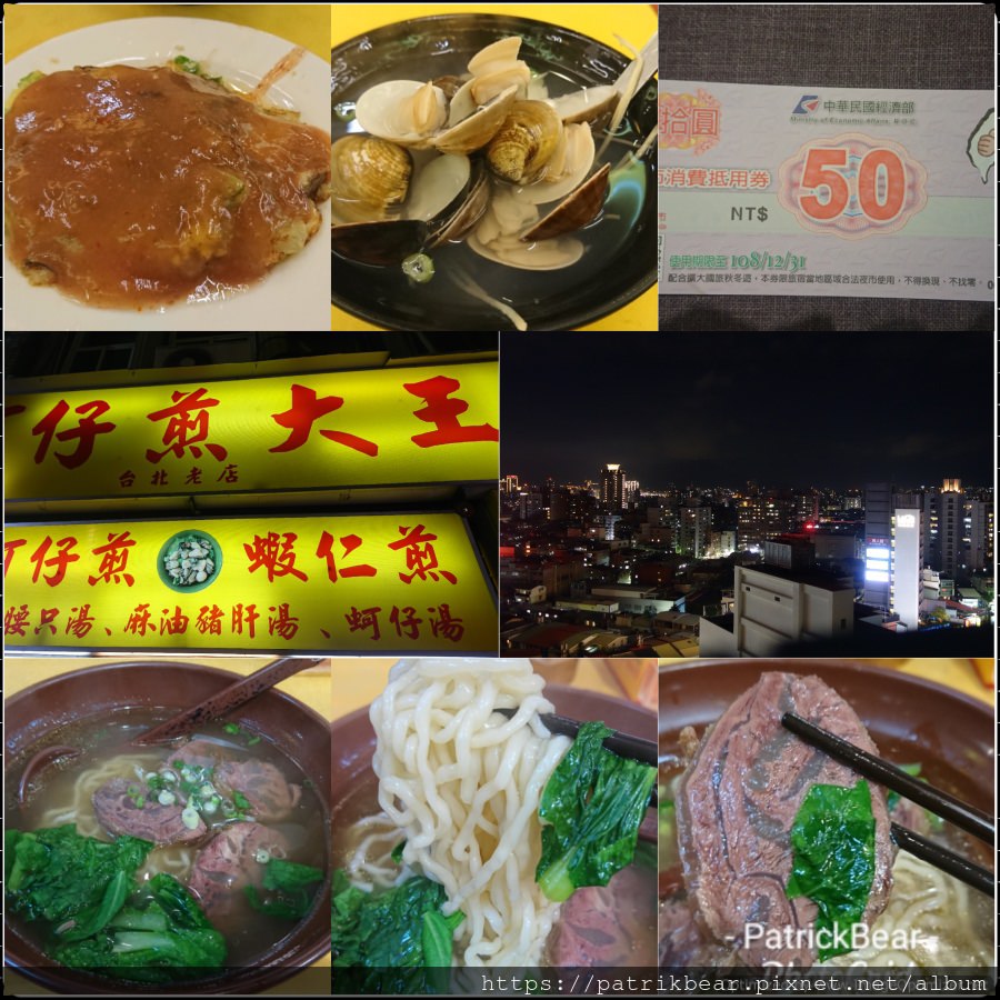 寧夏夜市蚵仔煎大王