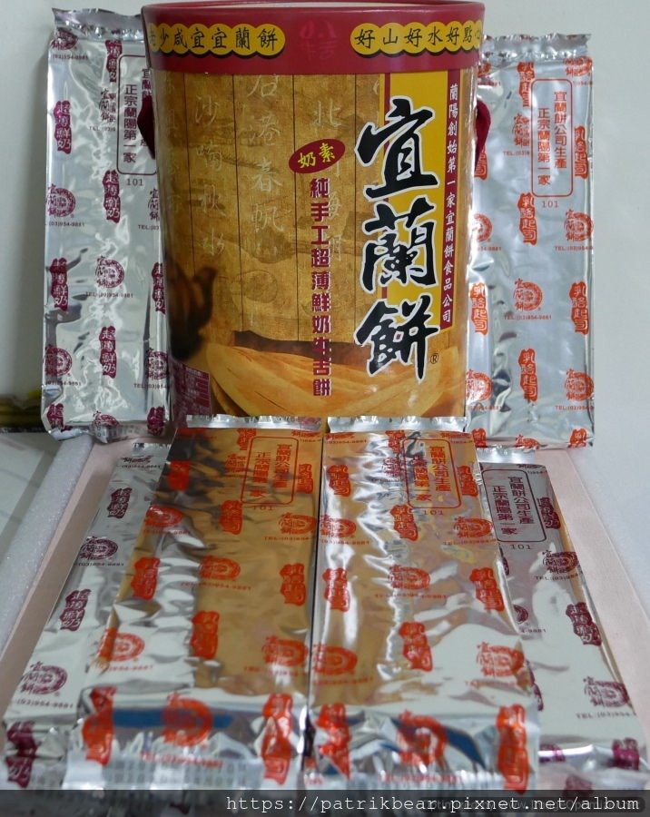 宜蘭餅