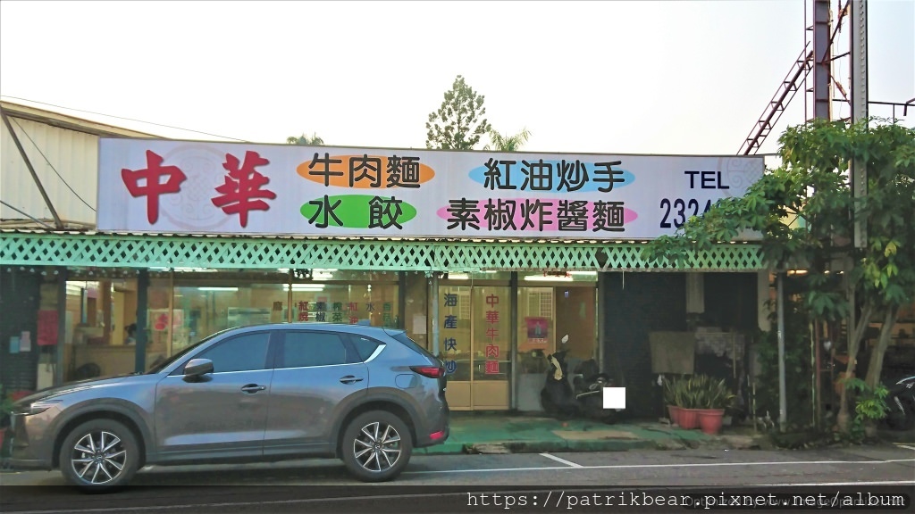 中華牛肉麵1.JPG