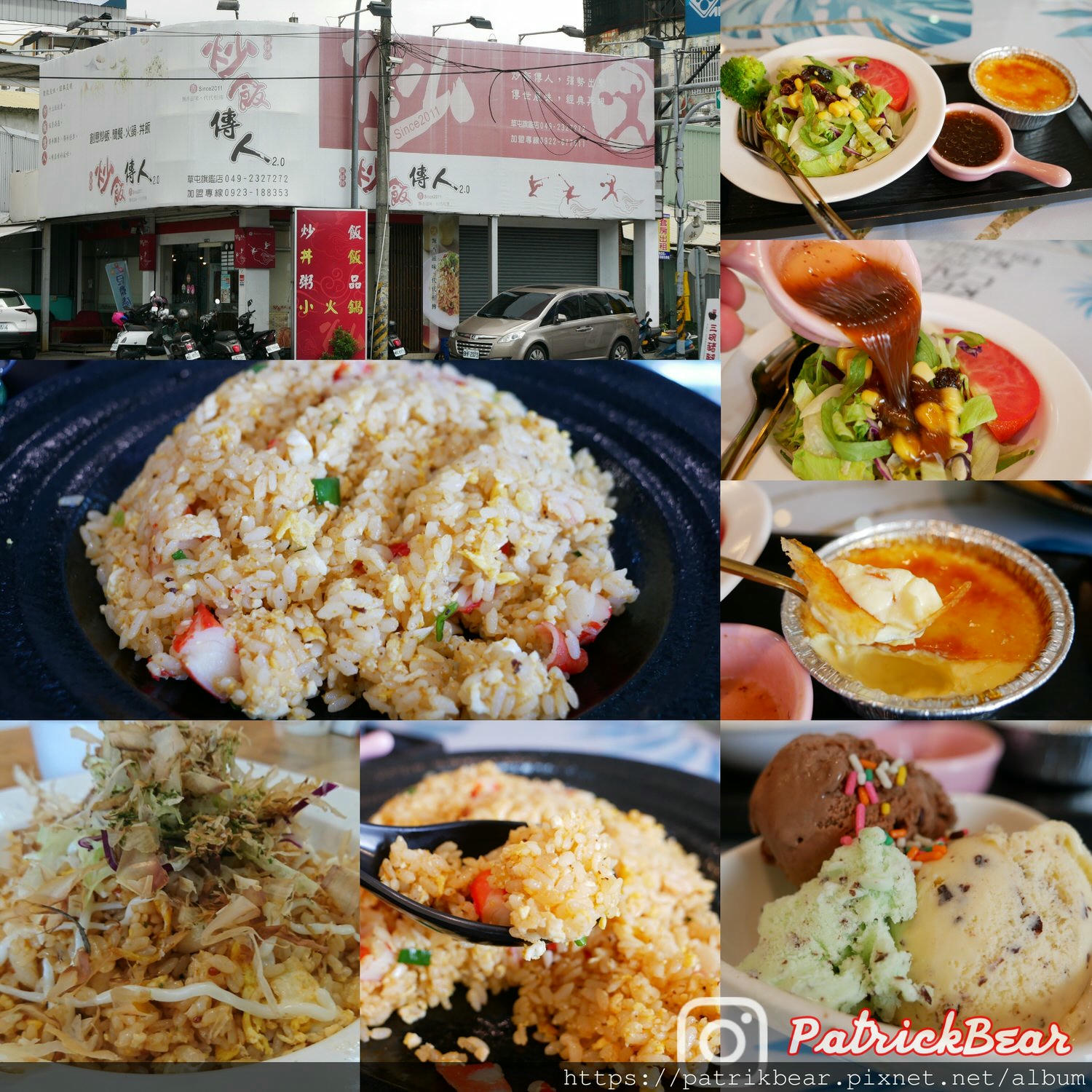 炒飯傳人