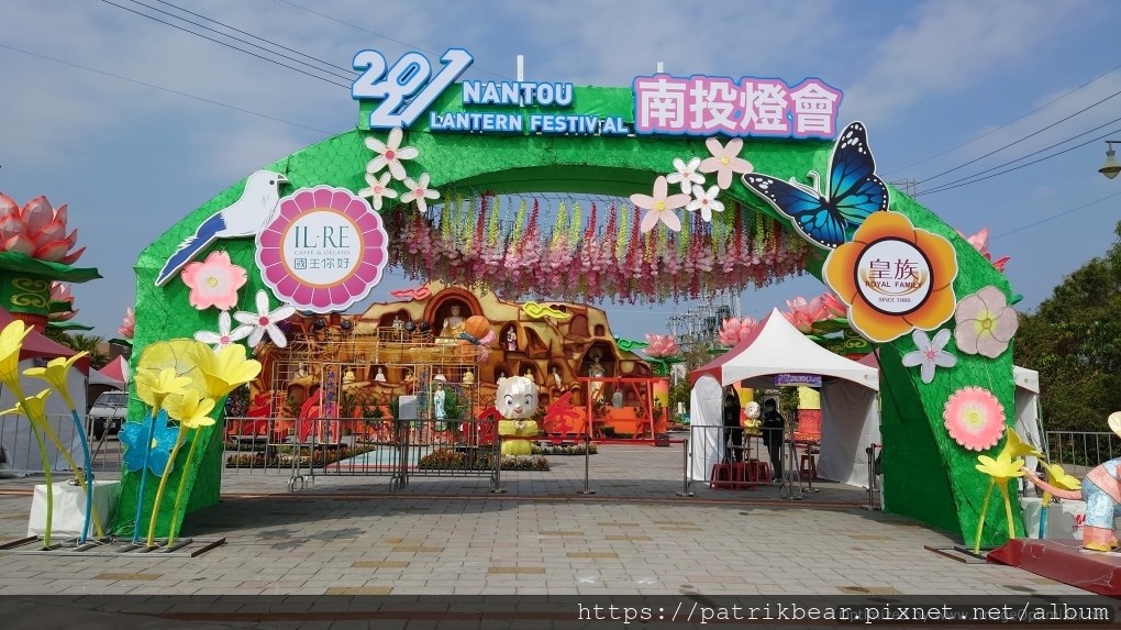2021南投燈會
