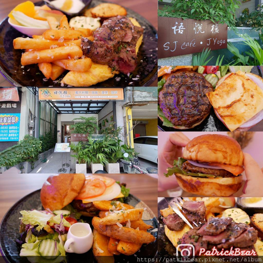語悅樓SJ Café義大利麵燉飯