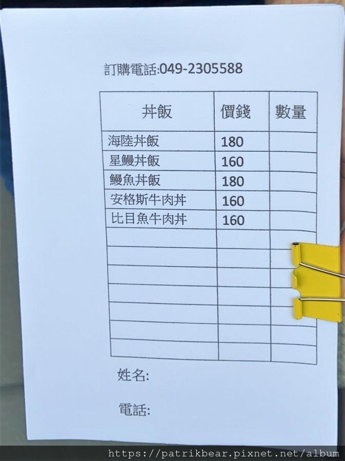 訂購單.JPG