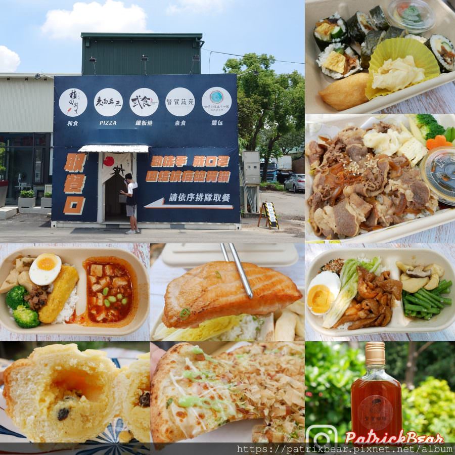 食5家店