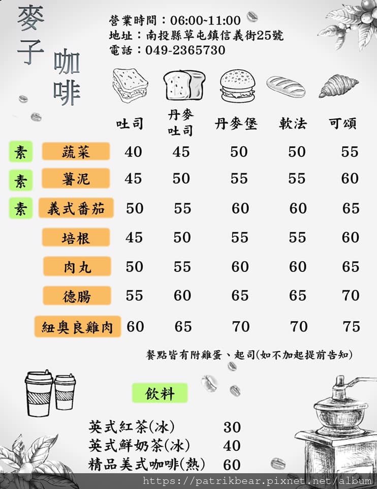 菜單1100803-新.jpg