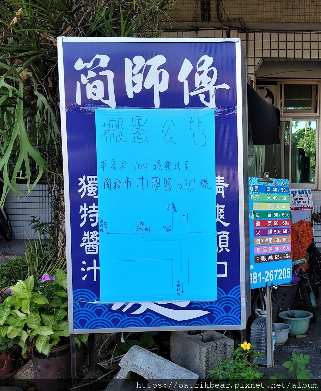 簡師傅精緻涼麵.jpg