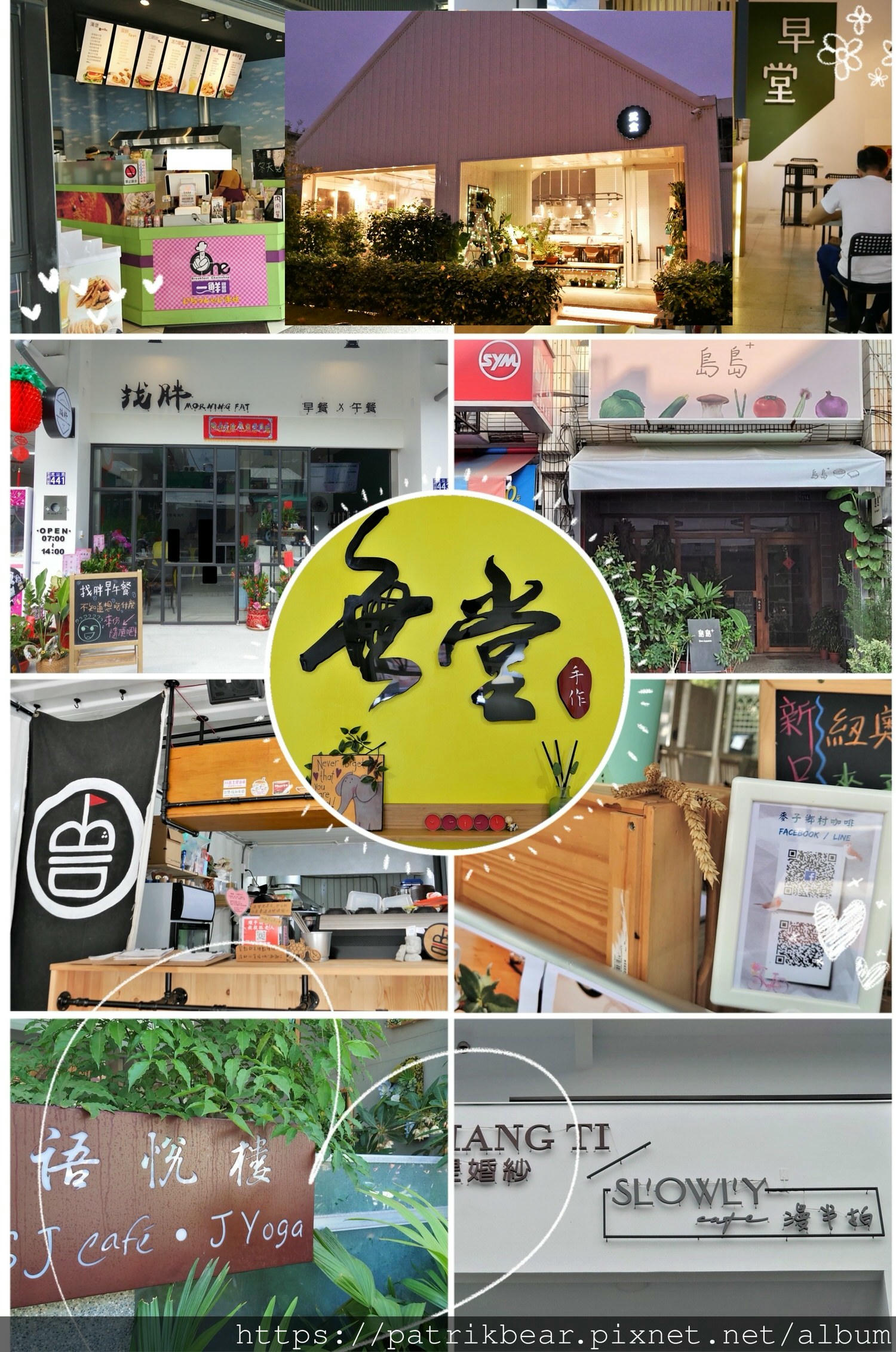 草屯早午餐懶人包