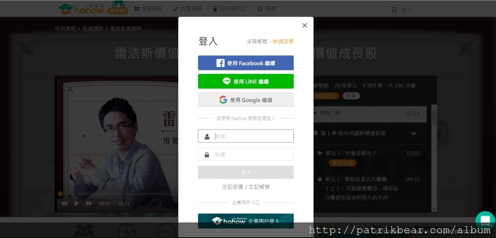雷浩斯價值投資：用質化分析找出價值成長股.PNG