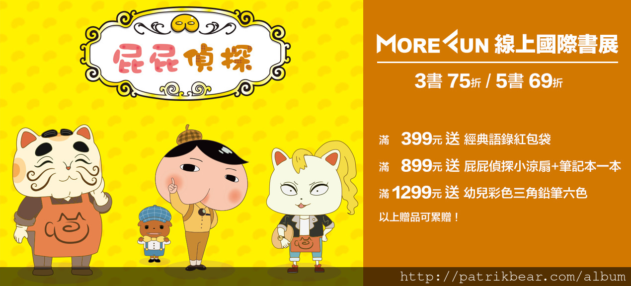 MOREFUN 摩方創造.jpg