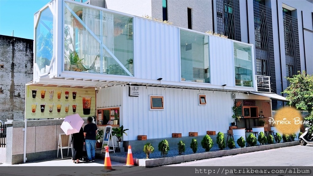 等咧粉圓恆春店