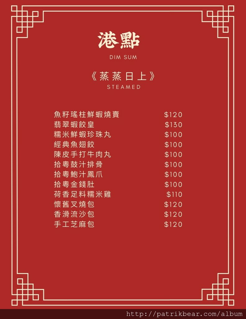 拾粵茶餐館-菜單 (2).jpg