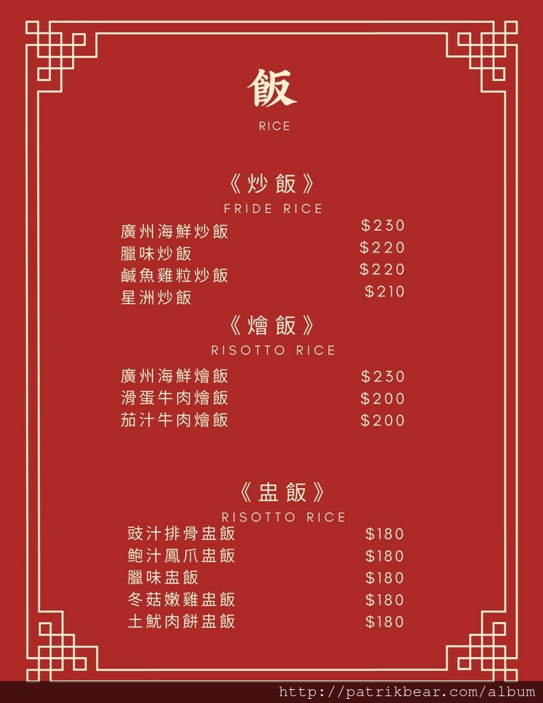 拾粵茶餐館-菜單 (4).jpg