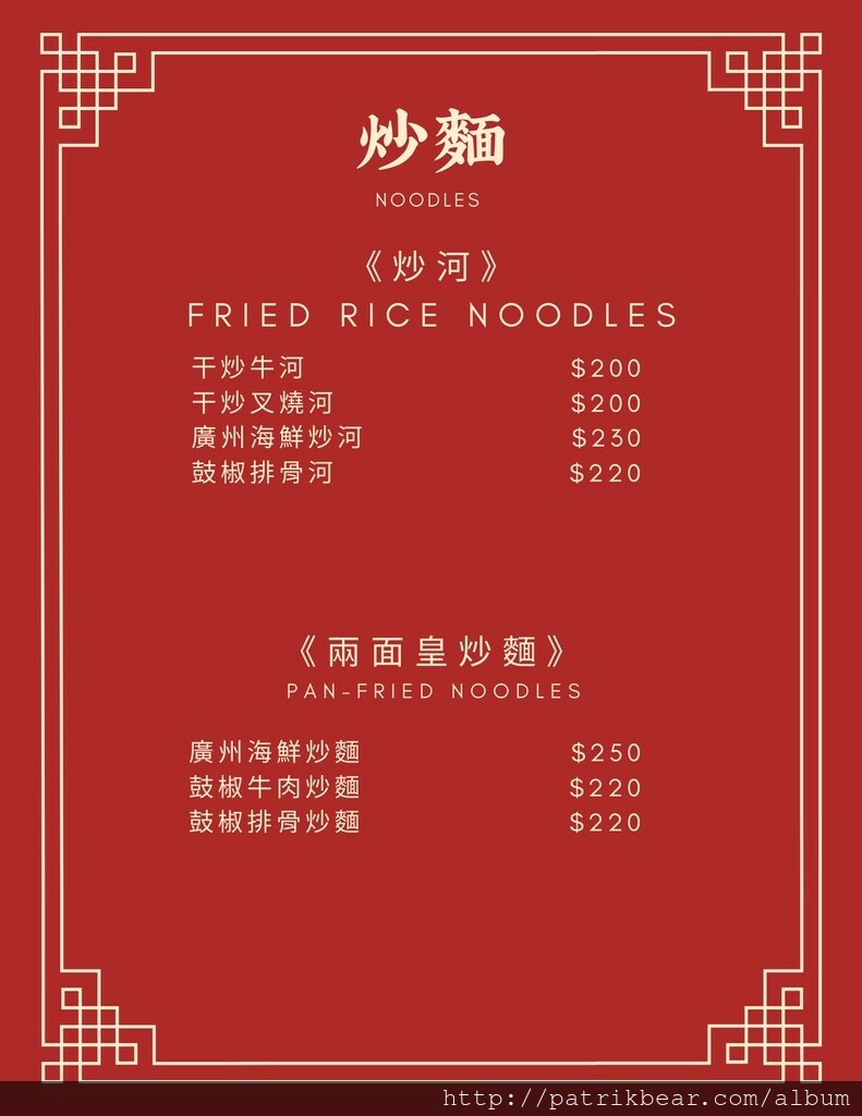 拾粵茶餐館-菜單 (3).jpg