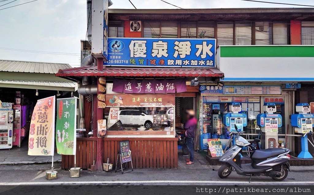 六甲進哥蔥派本舖 (1).JPG