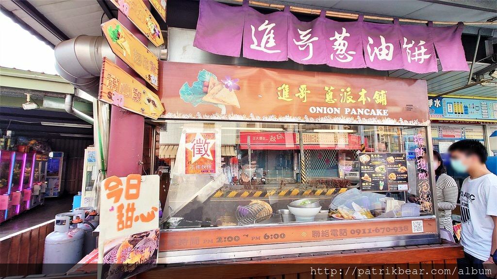 六甲進哥蔥派本舖 (2).JPG