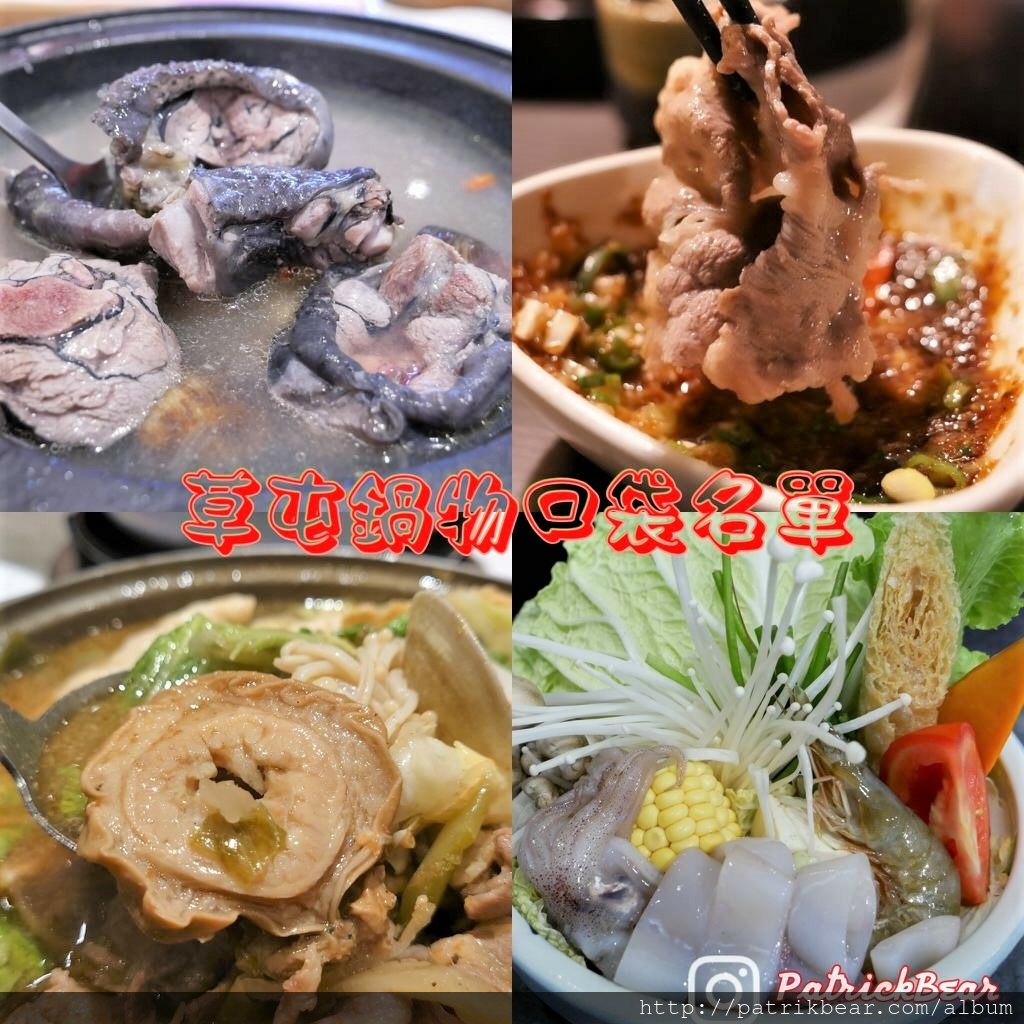 草屯火鍋精選輯 -封面 (1).jpg