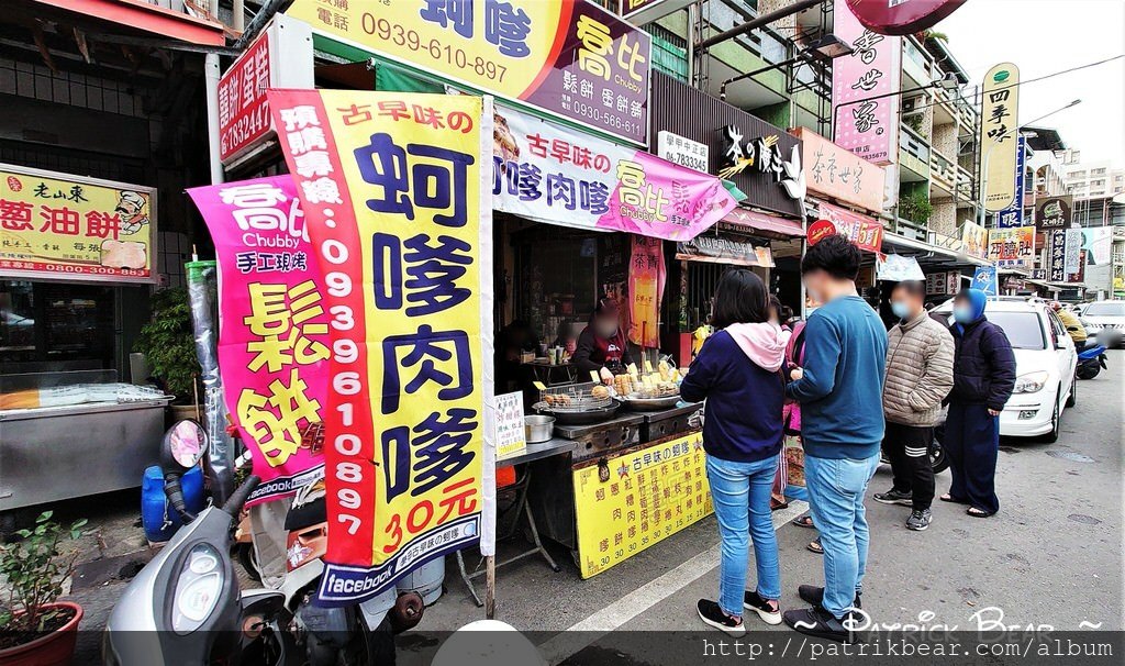 學甲古早味蚵嗲 (2).jpg