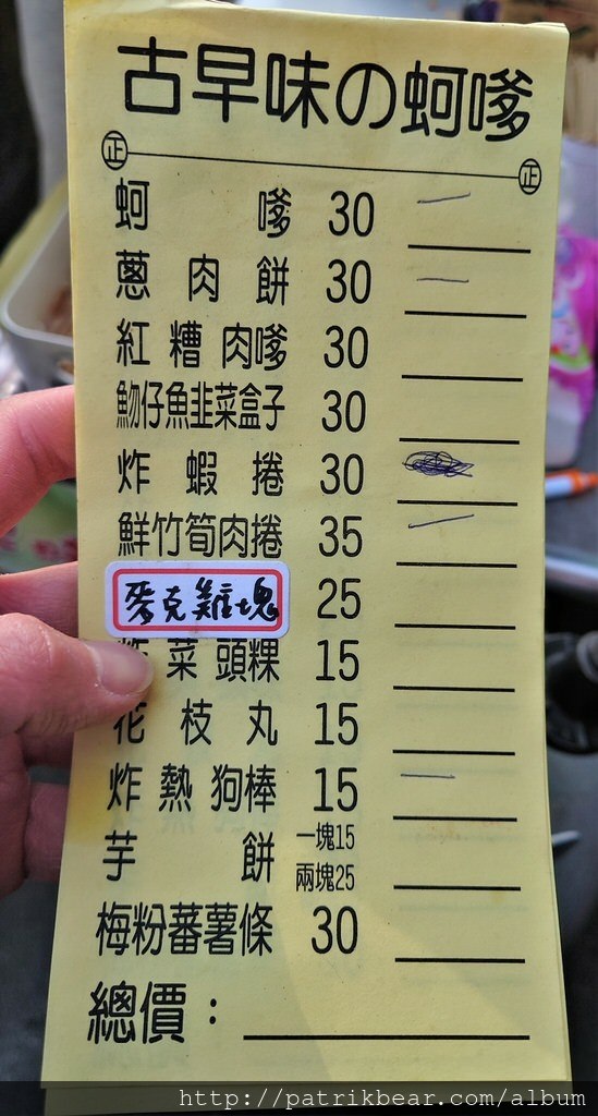 學甲古早味蚵嗲 (10).JPG