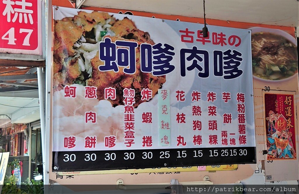 學甲古早味蚵嗲 (8).JPG