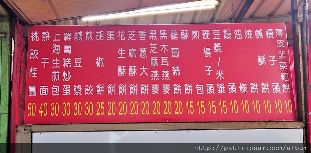 1101031北方麵食館 (6).jpg