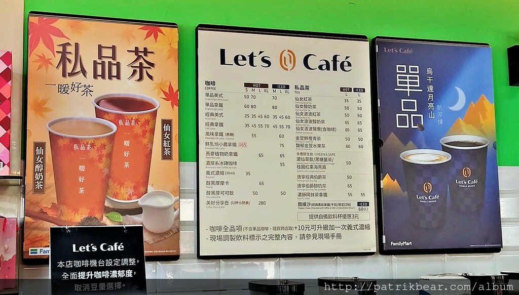 全家濃靜岡抹茶拿鐵、馥郁金萱水果茶 (1).JPG
