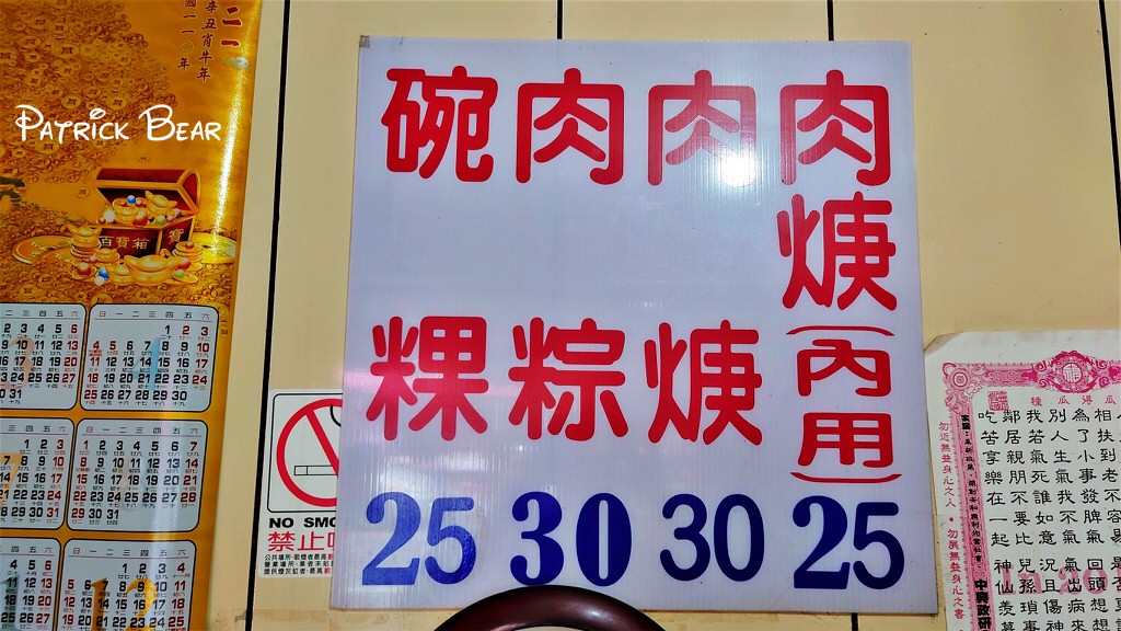 成功路碗粿肉粽肉羹︱學甲必吃的美味限量供應傳統早餐在公有市場～