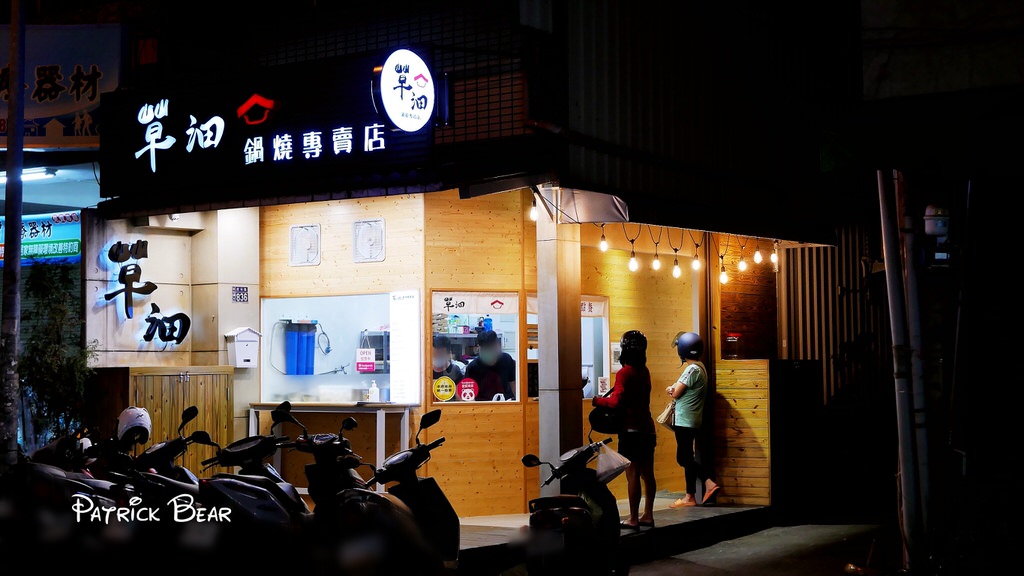 草沺鍋燒專賣店︱宛如小火鍋豐盛般的草屯豚骨鍋燒麵～111.3換手為 超人鍋燒專賣店