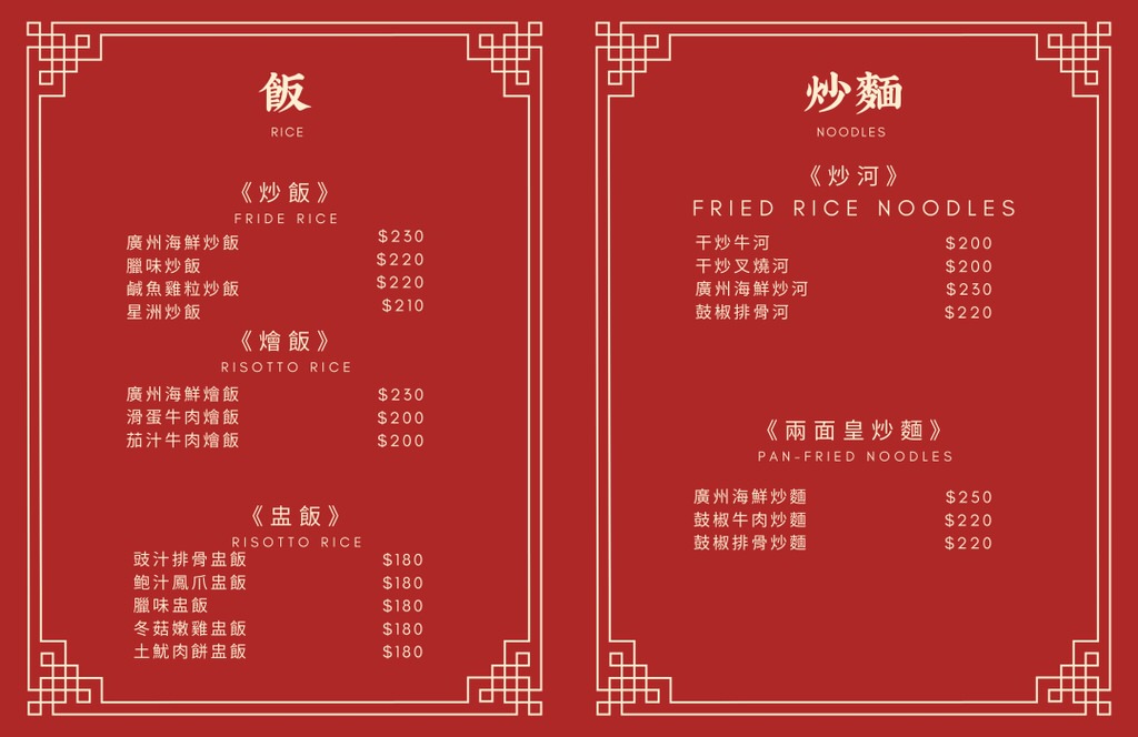 2訪拾粵茶餐館︱年節尾牙家庭聚餐首選!在草屯郊區LED燈廠裡的奢華饗宴 - 第40張圖 2訪拾粵茶餐館︱年節尾牙家庭聚餐首選!在草屯郊區LED燈廠裡的奢華饗宴