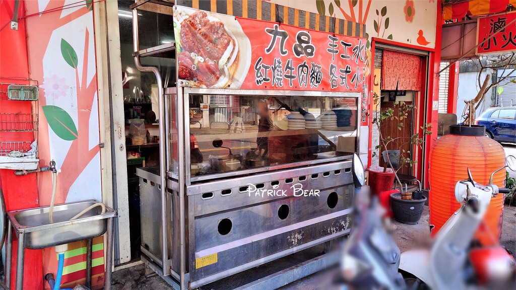 九品牛肉麵︱值得一訪的豐原高中附近香味四溢的頂級牛肉麵～110.1初訪
