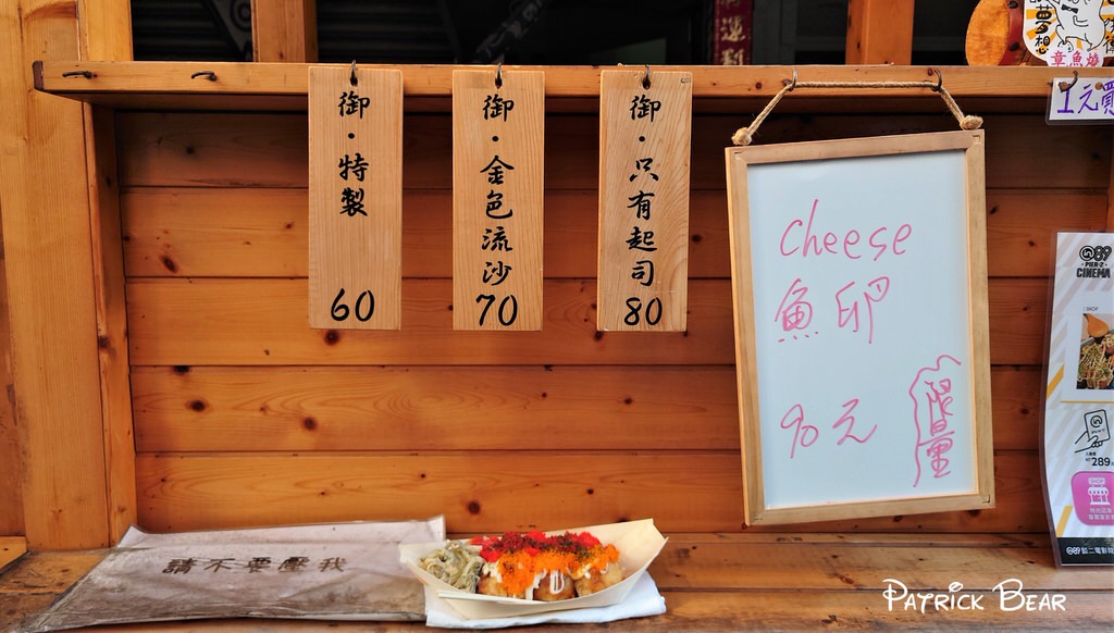 御澗章魚燒︱在駁二特區邂逅難忘的殿堂級庶民美食～高雄鹽埕必吃小吃