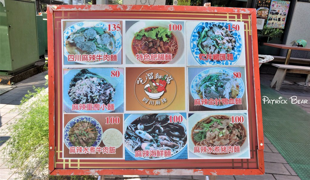 吃溜麵館︱香辣氣味很四川!在中興新村超人氣麵食～113年在臺中太平區開新分店囉!推薦總匯系列&口水雞～