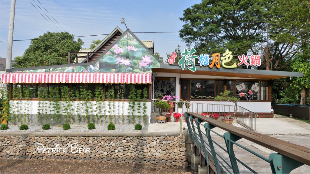 荷塘月色火鍋店︱主打和牛、捲餅、牛肉麵吃到飽的中興新村火鍋店～114.7月搬至南投，更名為”小聚場”!