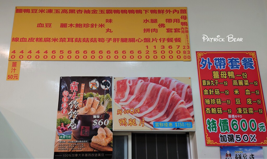 霸味薑母鴨草屯店︱無可挑剔的黃金比例湯頭～每到冬季總是大排長龍!