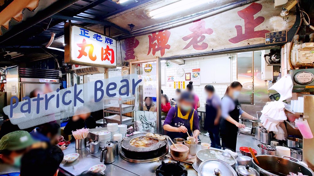 正老牌豐原肉丸︱臺中豐原廟東夜市裡飄香的古早味～2間必吃肉圓!