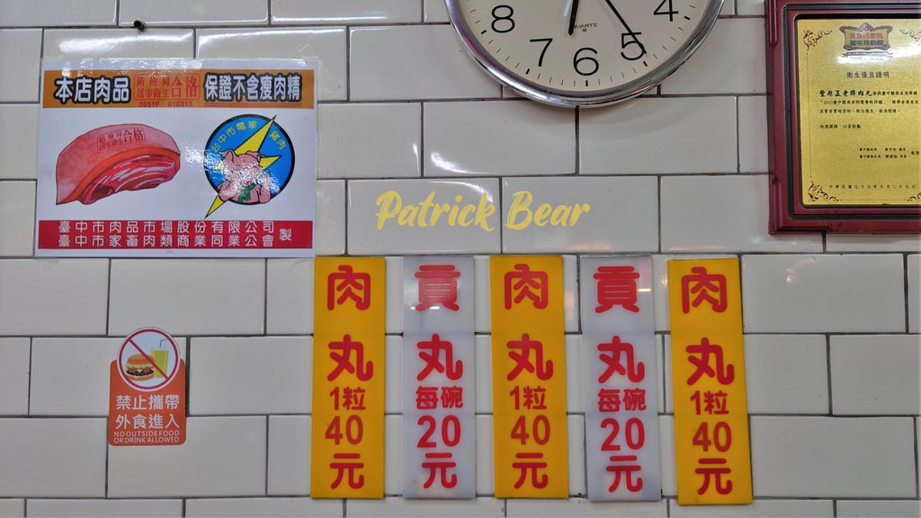 正老牌豐原肉丸︱臺中豐原廟東夜市裡飄香的古早味～2間必吃肉圓!