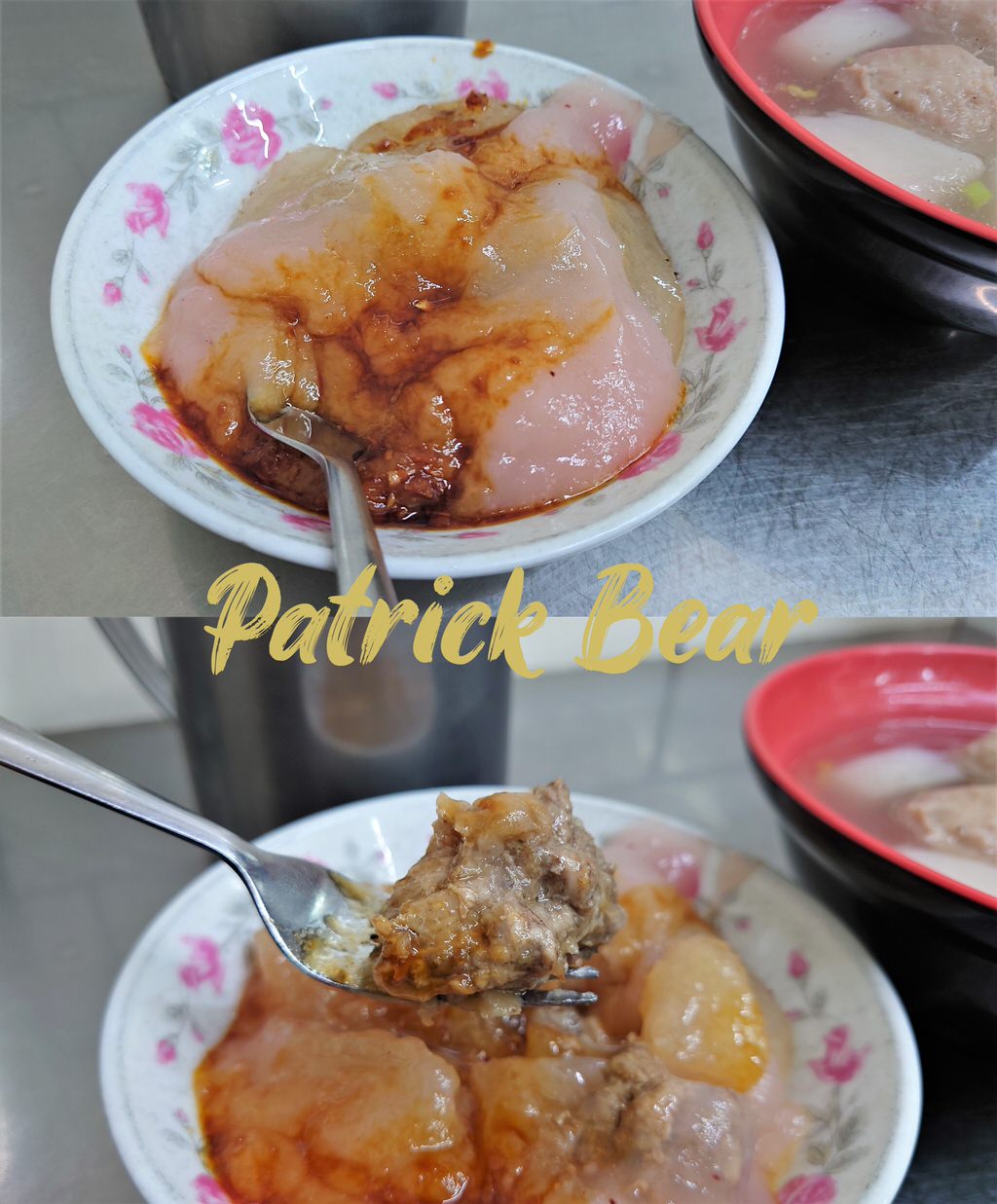 正老牌豐原肉丸︱臺中豐原廟東夜市裡飄香的古早味～2間必吃肉圓!