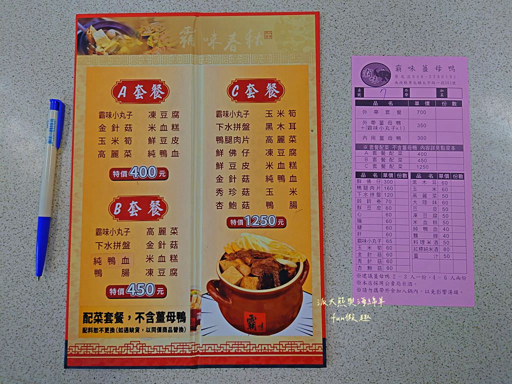 霸味薑母鴨草屯店︱無可挑剔的黃金比例湯頭～每到冬季總是大排長龍!