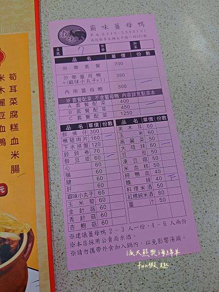 霸味薑母鴨草屯店︱無可挑剔的黃金比例湯頭～每到冬季總是大排長龍!
